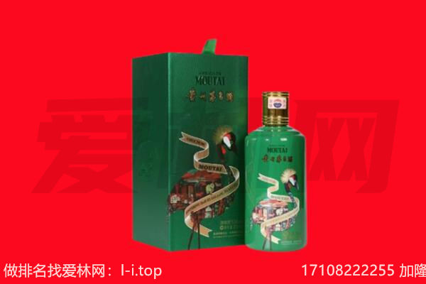 鞍山海城市回收出口茅台酒.jpg