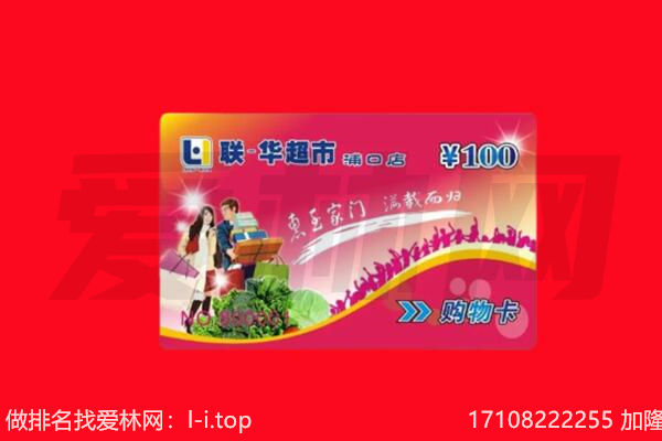 鞍山海城市回收购物卡